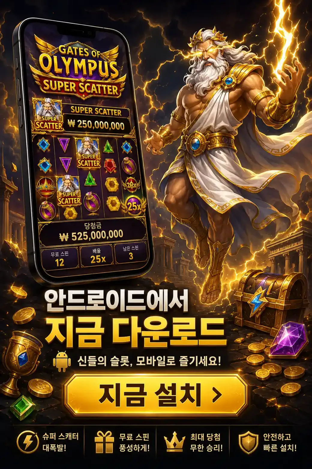 Download Gates of Olympus Super Scatter Android KR 2