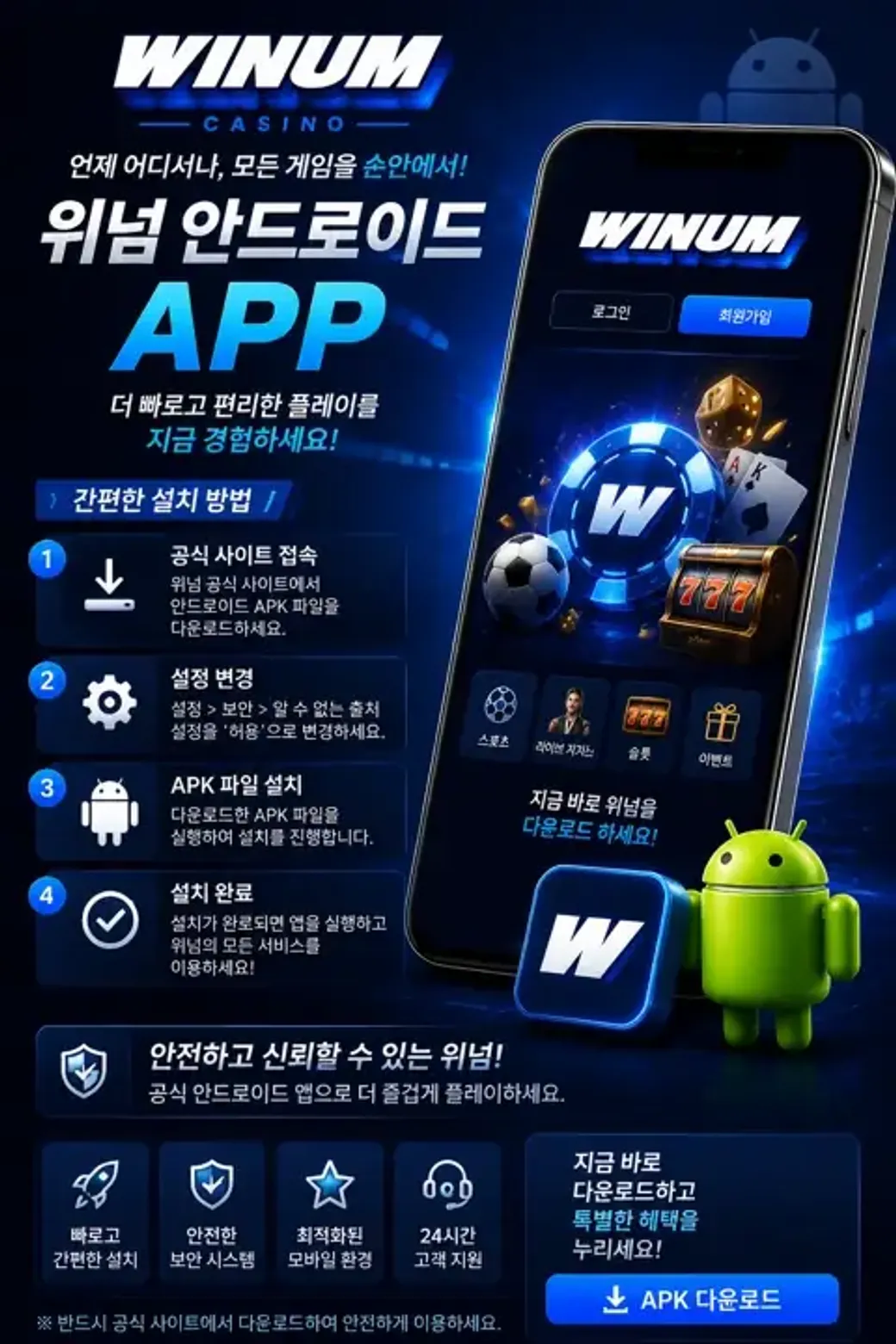 Winum KO Android 2