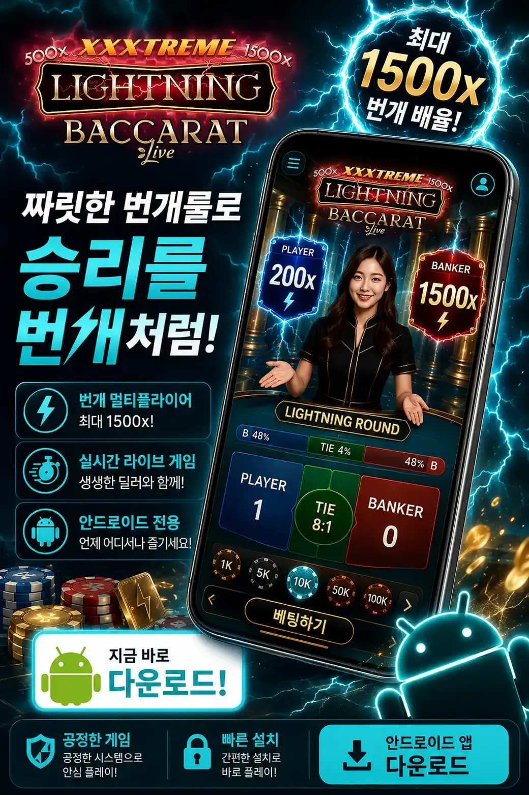 XXXtreme Lightning Baccara Android KR 1