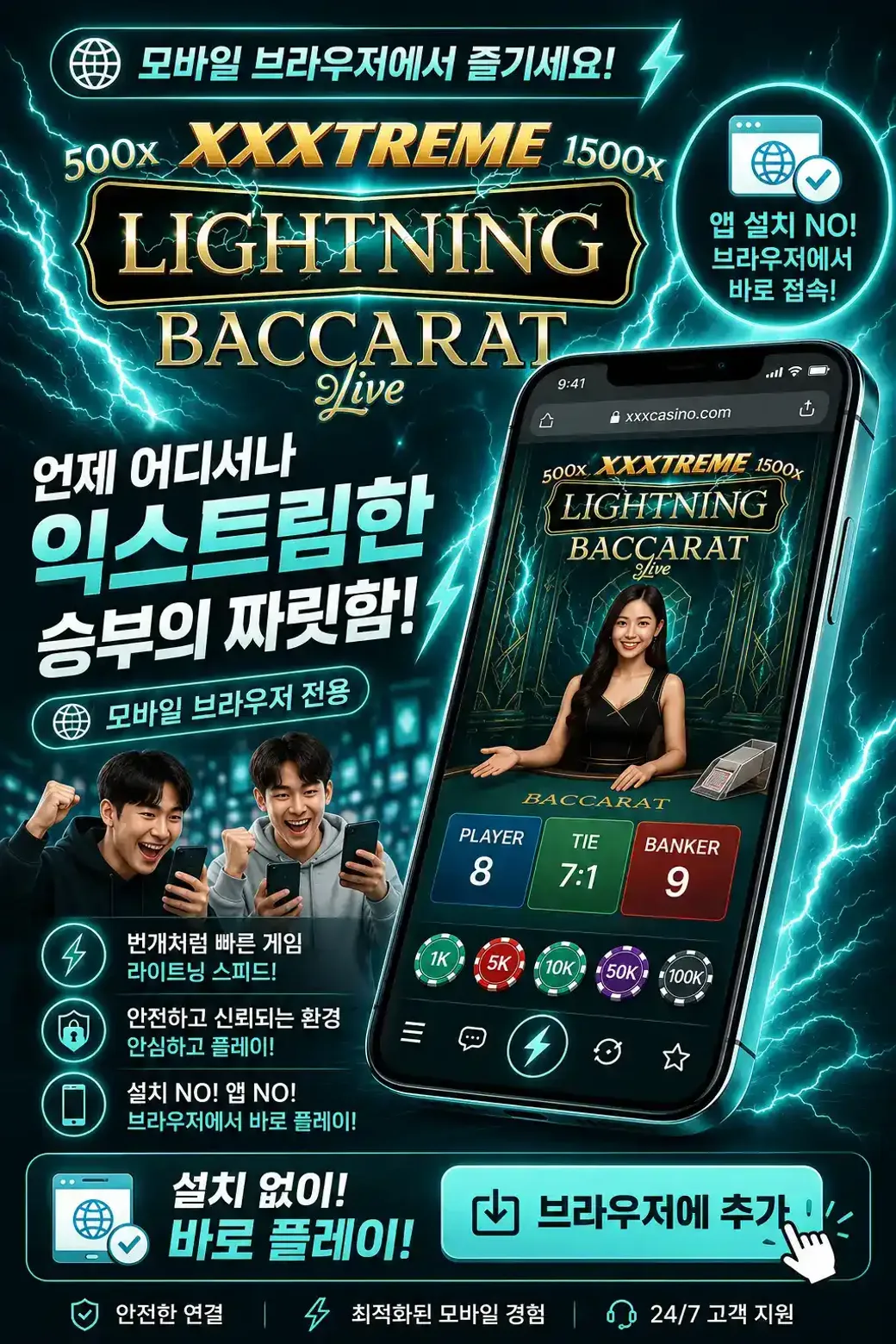 XXXtreme Lightning Baccara Browser KR 1